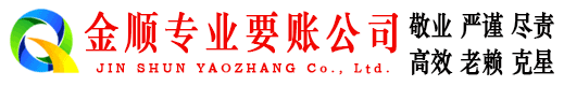 北票清债公司